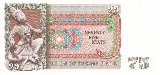 Myanmar 75 Kyats, 1985 reverse