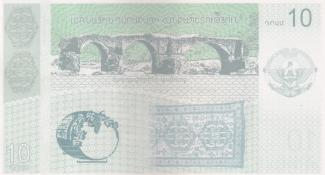 Nagorno-Karabakh (Artsakh) 10 Dram, 2004 - Signature: ST reverse