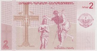 Nagorno-Karabakh (Artsakh) 2 Dram, 2004 - Specimen reverse