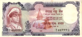 Nepal 1.000 Rupees, 1972 obverse