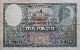 Nepal 100 Mohru, 1945-1951 obverse