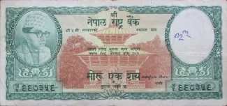 Nepal 100 Mohru, 1960-1965 obverse