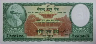 Nepal 100 Rupees, 1968 obverse
