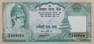Nepal 100 Rupees, 1981-2001 obverse
