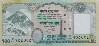 Nepal 100 Rupees, 2069 obverse