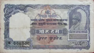 Nepal 10 Mohru, 1945-1951 obverse