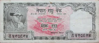 Nepal 10 Mohru, 1960-1965 obverse
