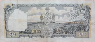 Nepal 10 Mohru, 1960-1965 reverse