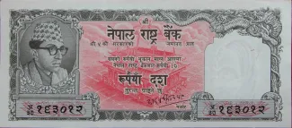 Nepal 10 Rupees, 1966-1968 obverse