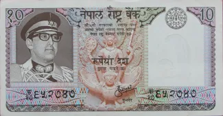 Nepal 10 Rupees, 1973-1990 obverse