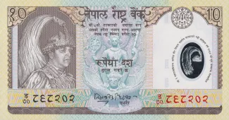 Nepal 10 Rupees, 2002 P-45 obverse