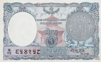 Nepal 1 Mohru, 1953-1960 obverse