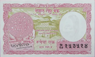 Nepal 1 Rupee, 1968-1970 obverse