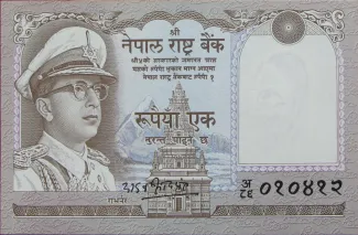 Nepal 1 Rupee, 1971-1973 obverse