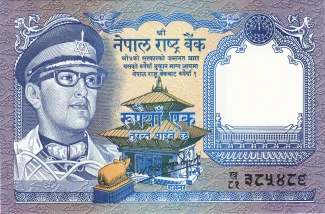 Nepal 1 Rupee, 1974-1992 obverse