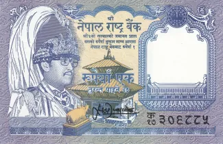 Nepal 1 Rupee, 1993-1999 obverse