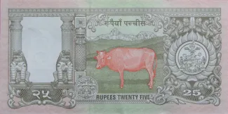 Nepal 25 Rupees, 1997 P-41 reverse