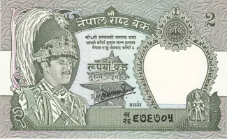 Nepal 2 Rupees, 1981-2001 obverse