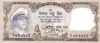Nepal 500 Rupees, 1972 obverse