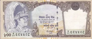 Nepal 500 Rupees, 1979-2000 obverse