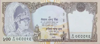 Nepal 500 Rupees, 1999-2000 obverse