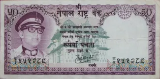 Nepal 50 Rupees, 1977-1978 obverse