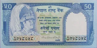 Nepal 50 Rupees, 1982-2001 obverse