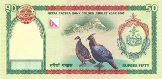 Nepal 50 Rupees, 2062 P-52 reverse