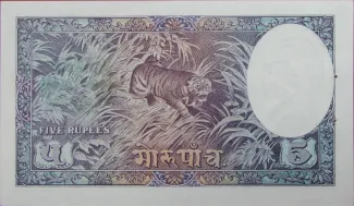 Nepal 5 Mohru, 1953-1956 reverse