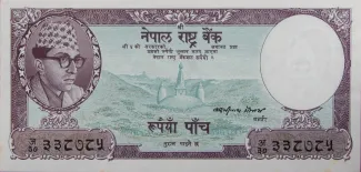 Nepal 5 Rupees, 1962-1968 obverse