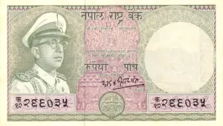 Nepal 5 Rupees, 1972 obverse