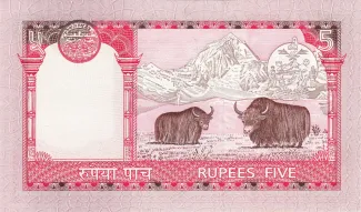 Nepal 5 Rupees, 2004-2006 reverse