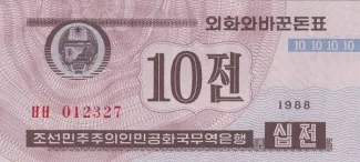 North Korea 10 Chon, 1995 P-25 obverse
