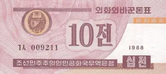North Korea 10 Chon, 2002-2003 P-25 obverse