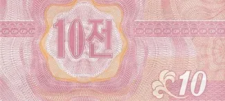 North Korea 10 Chon, 2002-2003 P-25 reverse
