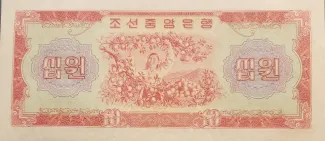 North Korea 10 Won, 1959 reverse
