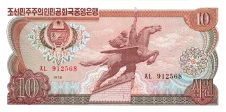 North Korea 10 Won, 1978 obverse