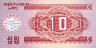 North Korea 10 Won, 1988 reverse