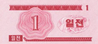 North Korea 1 Chon, 1988 reverse