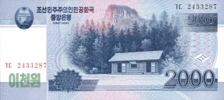 North Korea 2.000 Won, 2008 obverse