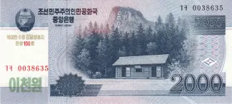 North Korea 2,000 Won, 2013 obverse