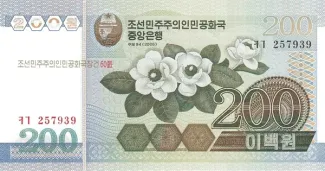 North Korea 200 Won, 2005 P-47 obverse