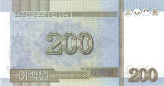 North Korea 200 Won, 2005 P-47 reverse