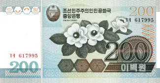 North Korea 200 Won, 2005 obverse