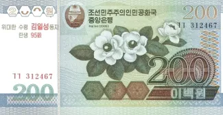 North Korea 200 Won, 2007 P-54 obverse