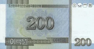 North Korea 200 Won, 2007 P-54 reverse