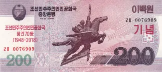 North Korea 200 Won, 2018 obverse