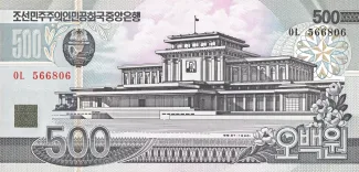 North Korea 500 Won, 1998-2007 obverse