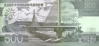 North Korea 500 Won, 2005 P-47 reverse