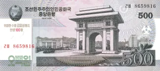 North Korea 500 Won, 2013 obverse
